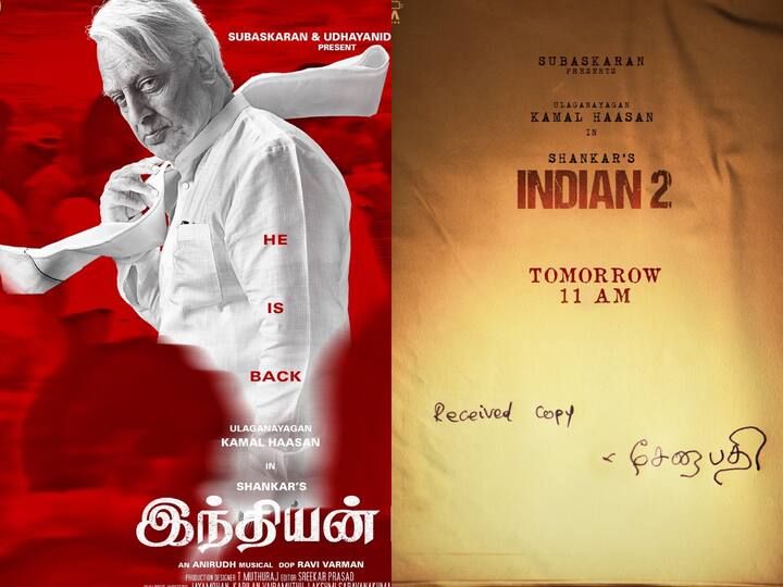 Indian 2 Update : கமல்ஹாசன் நடிப்பில் உருவாகியுள்ள இந்தியன் 2 திரைப்படத்தின் அப்டேட் நாளை வெளியாக உள்ளதாக அதிகாரப்பூர்வ தகவல் வெளியாகி உள்ளது.