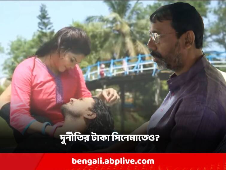 Ration corruption money in the movie? Parthar Arpita in Bakibur movie! Ration Scam: রেশন দুর্নীতির টাকা সিনেমাতেও? বাকিবুরের সিনেমায় পার্থর অর্পিতা!