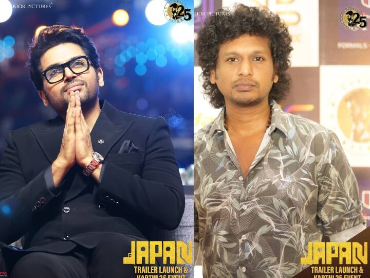 leo director lokesh kanagaraj attends karthi japan audio launch event Japan Audio Launch: கார்த்தியின் ஜப்பான் இசை வெளியீட்டு விழாவில் லோகேஷ் கனகராஜ்.. அதிர்ந்த அரங்கம்!