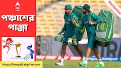 ভিসা জট কাটিয়ে কলকাতায় আসছেন বাবরের আত্মীয়রা, কাল প্র্যাক্টিসে নেমে পড়ছে পাকিস্তান