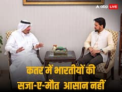 कतर नहीं दे सकेगा भारतीय नौसेना के आठ पूर्व अधिकारियों को सजा-ए-मौत, भारत सरकार ने संभाला मोर्चा