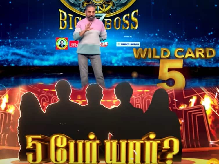 Kamal Hassan hosting Bigg Boss Tamil season 7 Wild Card Entry names leaked out Bigg Boss Wildcard Entry: பட்டிமன்றப் பேச்சாளர், பாடகர், ரச்சிதா கணவர்.. அந்த 5 வைல்டு கார்டு என்ட்ரி போட்டியாளர்கள் இவங்கதான்!