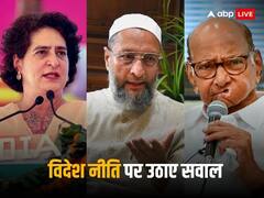 UN में गाजा सीजफायर के प्रस्ताव पर भारत ने बनाई दूरी, भड़का विपक्ष, जानें प्रियंका गांधी से लेकर ओवैसी तक ने क्या कहा?