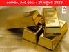 Latest Gold-Silver Price 28 October 2023: పసిడి పరుగో పరుగు - ఈ రోజు బంగారం, వెండి కొత్త ధరలు ఇవి