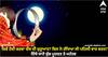 Karwa Chauth 2023: ਕਿਵੇਂ ਹੋਈ ਕਰਵਾ ਚੌਥ ਦੀ ਸ਼ੁਰੂਆਤ? ਕਿਸ ਨੇ ਰੱਖਿਆ ਸੀ ਪਹਿਲੀ ਵਾਰ  ਵਰਤ?, ਇੱਥੇ ਜਾਣੋ ਸ਼ੁੱਭ ਮੂਹਰਤ ਤੇ ਮਹੱਤਵ