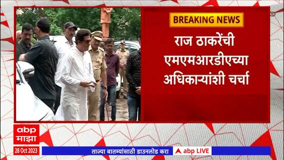 MNS Vasai Raj Thackeray : वसई-विरारकरांचा पाणी प्रश्न सोडवण्यासाठी राज ठाकरे मैदानात