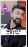 Raj Kundra जब जेल से आने के बाद बेटे से मिला तो बेटा बोला- आप मेरे हीरो... | ENT LIVE