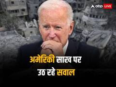 क्या इजरायल को समर्थन देना अमेरिका को पड़ रहा भारी, अरब देशों से कितने बिगड़े रिश्ते?