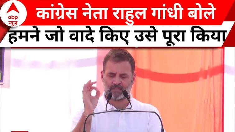 Chhattisgarh Assembly Election : छत्तीसगढ़ के कांकेर में बोले राहुल गांधी | Congress