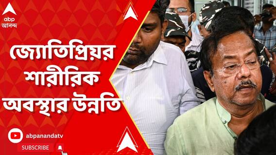 জ্যোতিপ্রিয়র শারীরিক অবস্থার উন্নতি, হৃদযন্ত্র স্বাভাবিক,অন্যান্য প্যারামিটারও স্থিতিশীল