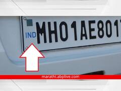 वाहनांच्या नंबर प्लेटच्या कोपऱ्यावर IND का लिहिलेलं असतं? यामागचं कारण माहितीय?
