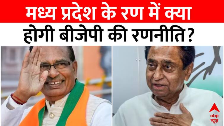 MP Election 2023: अमित शाह का चुनाव से पहले एमपी दौरा, जानिए क्या है कार्यक्रम?| ABP News