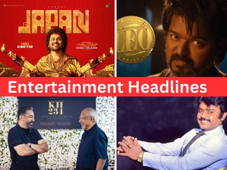 Entertainment Headlines Oct 28 tamil cinema Leo movie vijay biggboss 7 tamil kamalhaasan Japan Karthi 25 Entertainment Headlines: ஜப்பான் இசை வெளியீட்டு விழா.. லியோ ஓடிடி ரிலீஸ் தேதி.. சினிமா செய்திகள் இன்று!