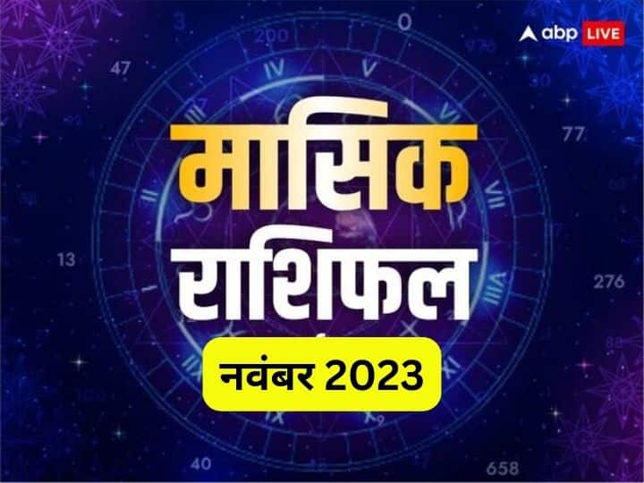 horoscope 2023 November Monthly horoscope 2023 predictions for all zodiac signs masik rashifal 2023 in hindi Monthly Horoscope 2023: मेष, मिथुन, तुला, कुंभ राशि सहित सभी 12 राशियों के लिए नवंबर का महीना कैसा है? जानें मासिक राशिफल