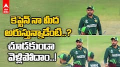 Pakistan Captain Babar Azam Serious On Mohammad Nawaz: గ్రౌండ్ లోనే సీరియస్ అయిన కెప్టెన్
