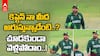 Pakistan Captain Babar Azam Serious On Mohammad Nawaz: గ్రౌండ్ లోనే సీరియస్ అయిన కెప్టెన్