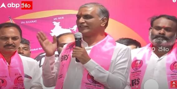 Minister Harish rao on Amaravati : ముదిరాజ్ ఆత్మీయసమ్మేళనంలో మంత్రి హరీశ్ కామెంట్స్ | ABP Desam