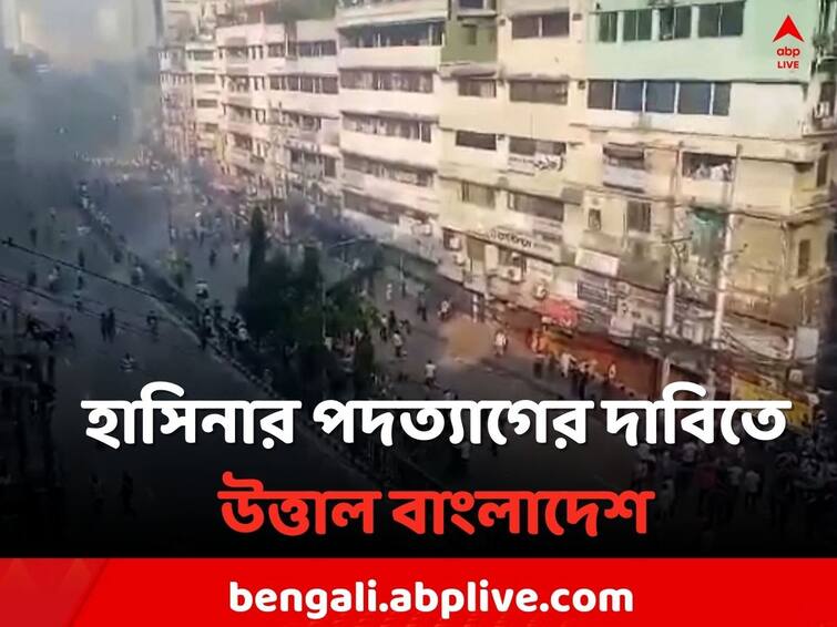 Bangladesh  BNP Clash: Clashes with Police over BNP rally demanding Sheikh Hasina s resignation in Bangladesh Sheikh Hasina: হাসিনার পদত্যাগের দাবিতে BNP-র জমায়েত ঘিরে উত্তাল বাংলাদেশ