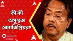 প্রাথমিকভাবে হৃদযন্ত্রে কিছু দুর্বলতা ধরা পড়েছে জ্যোতিপ্রিয় মল্লিকের