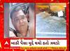 Bhavnagar Murder Case | ભાવનગરમાં વેપારીની છરીના ઘા મારીને હત્યા