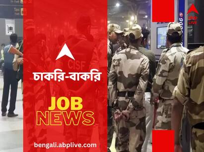 CISF Head Constable Recruitment 2023 Registration for 215 posts begins on October 30 and ends on 28 November Jobs And Recruitments: সিআইএসএফ- এর হেড কনস্টেবল পদে নিয়োগ, কত শূন্যপদ রয়েছে?