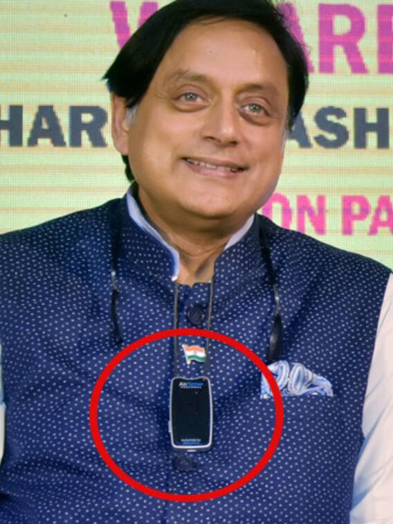शशि थरूर के गले में लटका ये डिवाइस क्या है?