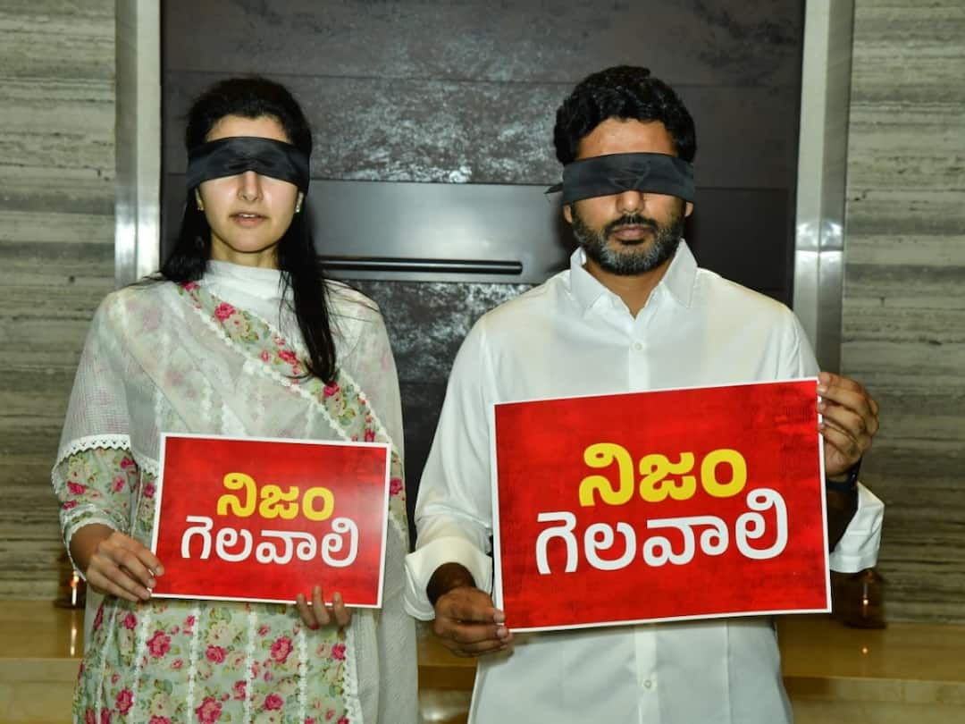 Chandrababu Arrest Truth must win blindfolded TDP leaders protest TDP leaders protest: 'నిజం గెలవాలి' కళ్లకు గంతలు కట్టుకొని టీడీపీ శ్రేణులు నిరసన