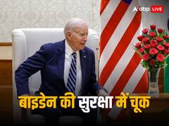 घर पर थे अमेरिकी राष्ट्रपति जो बाइडेन, तभी घुस आया एक संदिग्ध विमान, फाइटर प्लेन को संभालना पड़ा मोर्चा, जानें क्या है मामला