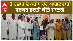 Punjab News। ਮਾਨ ਸਰਕਾਰ ਦਾ ਮਿਸ਼ਨ ਰੁਜ਼ਗਾਰ ਜਾਰੀ, ਵੰਡੇ 125 ਨਿਯੁਕਤੀ ਪੱਤਰ