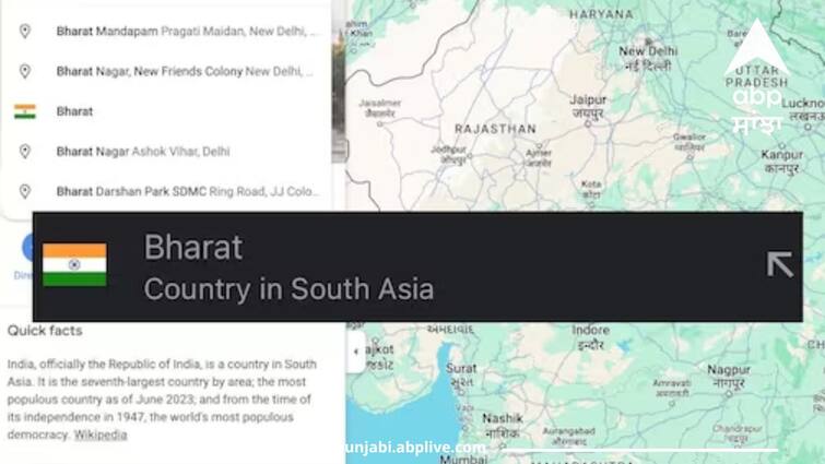 Google Maps Shows Bharat With The Indian Flag India vs Bharat: ਹੁਣ ਗੂਗਲ ਮੈਪ ਵੀ ਝੰਡੇ ਦੇ ਨਾਲ ਦਿਖਾਉਣ ਲੱਗਿਆ ਭਾਰਤ, ਜਾਣੋ ਪੂਰਾ ਮਾਮਲਾ