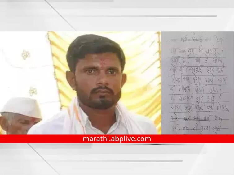 Maratha Reservation Three suicide in three days in Latur district संयम सुटतोय! मराठा आरक्षणासाठी लातूरमध्ये तीन दिवसांत तीन आत्महत्या; आज पुन्हा 32 वर्षीय तरुणाने संपवलं जीवन