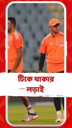 আজ বিশ্বকাপে ভারত বনাম ইংল্যান্ড