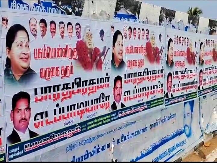 தேவர் குருபூஜைக்கு வரும் இ.பி.எஸ்: பாரத பிரதமர் எடப்பாடியாரே என போஸ்டர்: பசும்பொன்னில் பரபரப்பு ! A poster hailing the Prime Minister of India, Edappadiyar, has created excitement for EPS coming to Devar Guru Puja தேவர் குருபூஜைக்கு வரும் இ.பி.எஸ்: பாரத பிரதமர் எடப்பாடியாரே என போஸ்டர்: பசும்பொன்னில் பரபரப்பு !