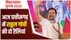 Chhattisgarh Election 2023: आज छत्तीसगढ़ में Rahul Gandhi की 2 रैलियां, जानें कहां-कहां होंगी?
