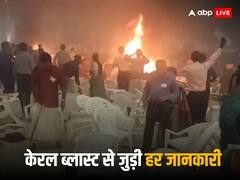 '20 मिनट के अंदर हो गए तीन विस्फोट', प्रत्यक्षदर्शियों ने बताया ब्लास्ट का आंखों देखा हाल, जानिए विस्फोट से जुड़ी हर जानकारी
