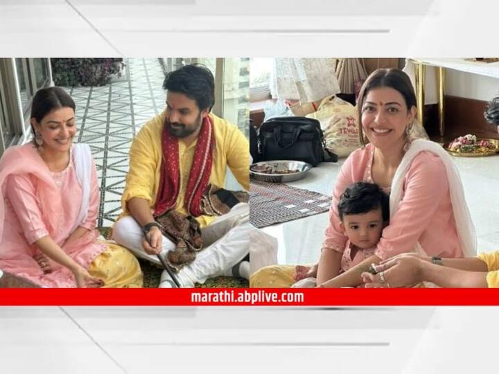 Kajal Aggarwal-Gautam Kitchlu Buys New Home  : अभिनेत्री काजल अग्रवाल आणि तिचा पती गौतम किचलूने नवीन घर घेतलं आहे.