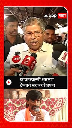 Chandrakant Patil on Maratha Reservation : कायमस्वरूपी आरक्षण देण्याचे सरकारचे प्रयत्न