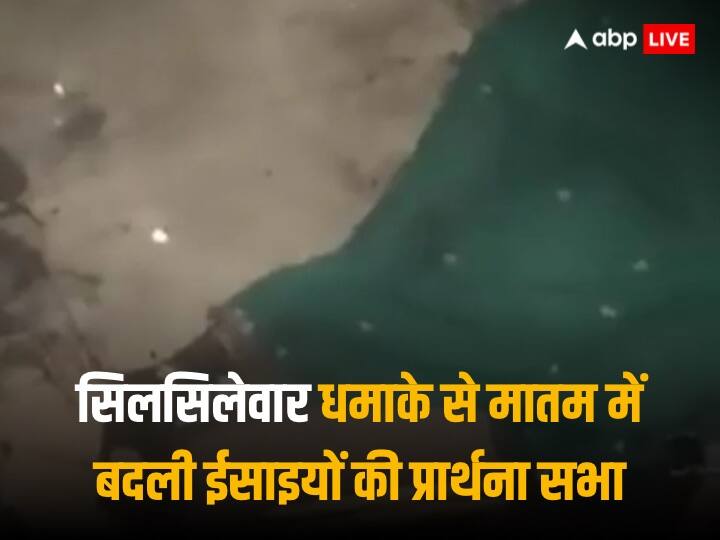 Kerala Blast : केरल के एर्नाकुलम में ईसाइयों की प्रार्थना सभा में ब्लास्ट, चश्मदीदों का दावा- तीन से चार धमाके हुए