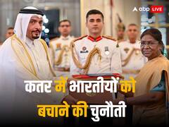 भारतीयों की तरह फिलिपींस के नागरिकों को भी कतर में हुई थी सजा- ए-मौत, फिर हुआ कुछ ऐसा की बदलना पड़ा फैसला