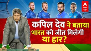 IND Vs ENG World Cup Match: कपिल देव ने कर दी नई भविष्यवाणी, कौन जीतेगा मैच ? | iccworldcup2023