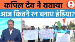 IND vs ENG World Cup 2023: Kapil Dev ने कर दी Team India के Score की भविष्यवाणी
