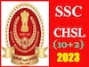SSC CHSL 2023 Answer Key: ఎస్‌ఎస్‌సీ సీహెచ్‌ఎస్‌ఎల్‌ టైర్‌-2 ప్రాథమిక కీ విడుదల, అభ్యంతరాలు తెలిపేందుకు అవకాశం