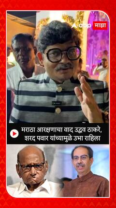 Gunratna Sadavarte :मराठा आरक्षणाचा वाद उद्धव ठाकरे, शरद पवार यांच्यामुळे उभा राहिला