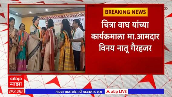 BJP Ratnagiri : रत्नागिरी - गुहागरमध्ये भाजपच्या दोन गटातील वाद चव्हाट्यावर