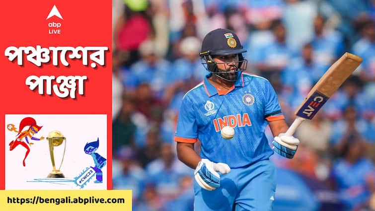 ODI World Cup 2023: Rohit Sharma becomes fifth Indian cricketer to complete 18000 international runs Rohit Sharma: পঞ্চম ভারতীয় হিসাবে আন্তর্জাতিক ক্রিকেটে ১৮ হাজার রান, রোহিতের সামনে এবার সৌরভ