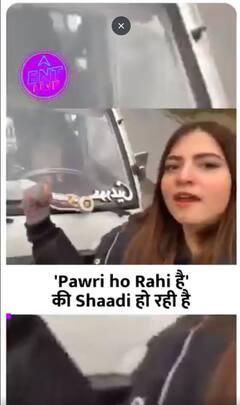 Pawri ho Rahi है Fame Actress Dananeer Mobeen की शादी हो रही है