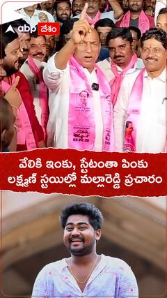 మరోసారి వినూత్న ప్రచారం చేసిన మల్లారెడ్డి