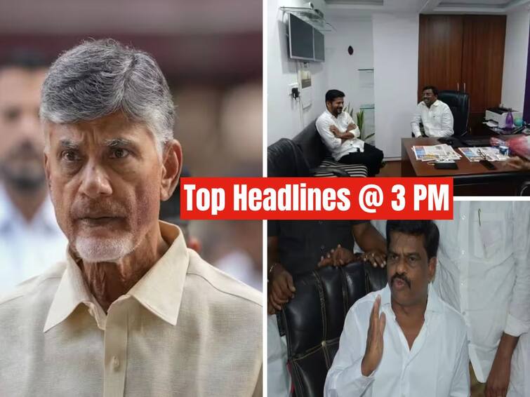 Today's top five news at Telangana Andhra Pradesh 29 October 2023 latest news Top Headlines Today: తెలంగాణ కాంగ్రెస్‌లో చేరికల జోరు; తిరుమలలో నిబంధనల బేఖాతరు - నేటి టాప్ న్యూస్