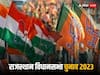 Rajasthan Election 2023: राजस्थान में कांग्रेस और BJP को सता रहा ‘हिट विकेट’ होने का डर, जानिए अंदरूनी कलह से कैसे बिगड़ सकता है दोनों का खेल