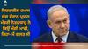 Israel Hamas War:  ਇਜ਼ਰਾਈਲ-ਹਮਾਸ ਜੰਗ ਦੌਰਾਨ ਪ੍ਰਧਾਨ ਮੰਤਰੀ ਨੇਤਨਯਾਹੂ ਨੇ ਕਿਉਂ ਮੰਗੀ ਮਾਫੀ, ਕਿਹਾ- ਮੈਂ ਗਲਤ ਸੀ